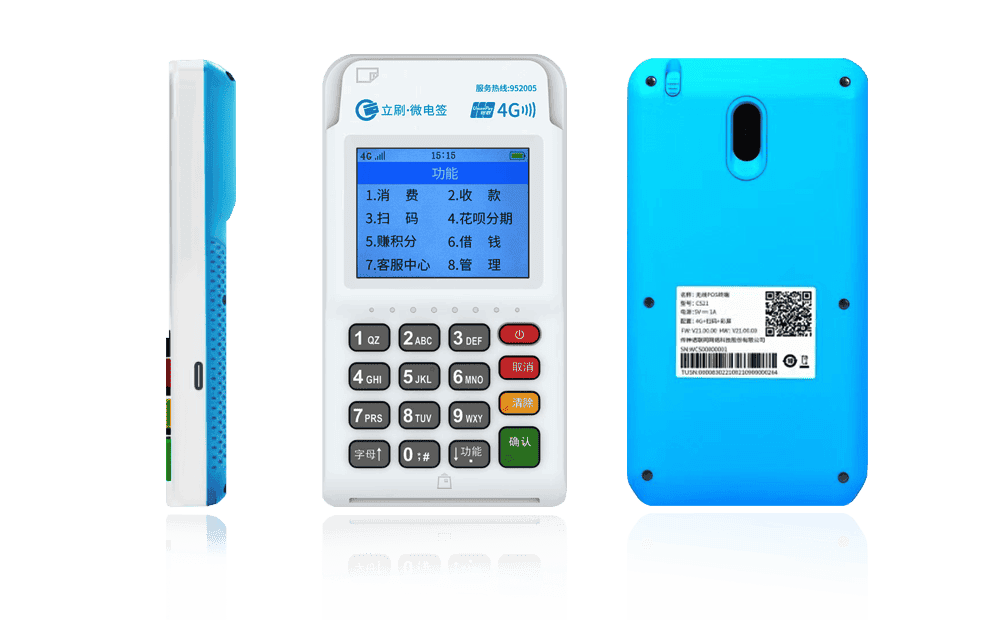 深州立刷电签POS机